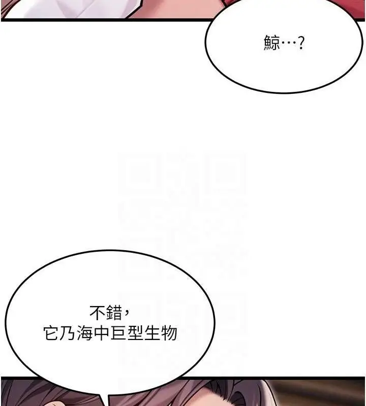漫画《贞洁欲女》第42话第101张图