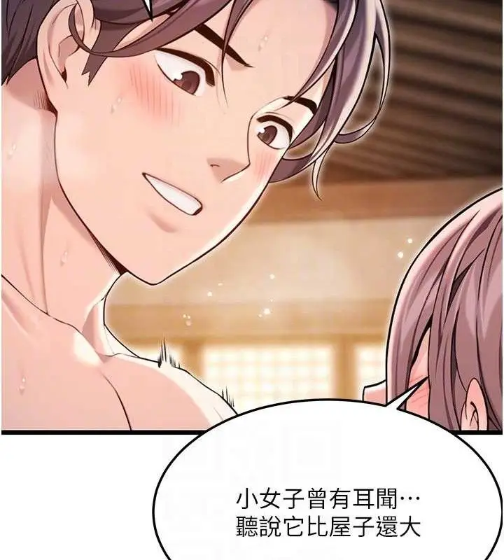 漫画《贞洁欲女》第42话第102张图