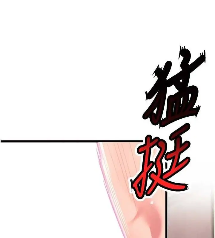 漫画《贞洁欲女》第42话第109张图