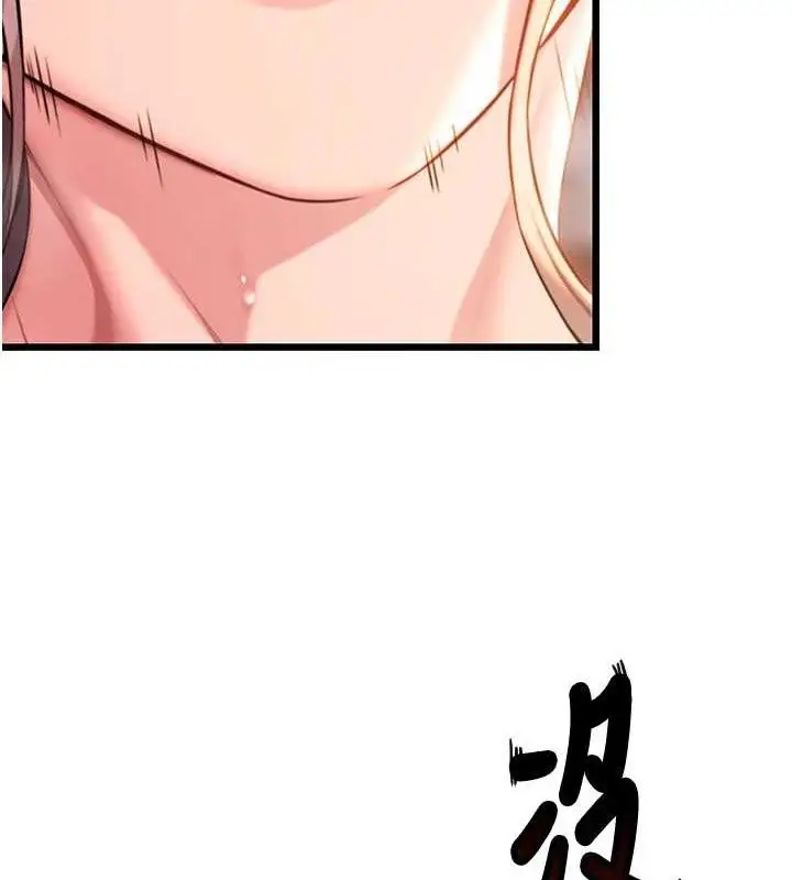 漫画《贞洁欲女》第42话第118张图