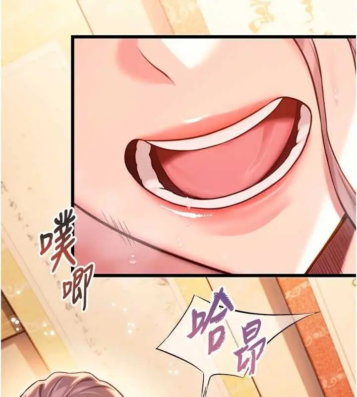 漫画《贞洁欲女》第42话第121张图