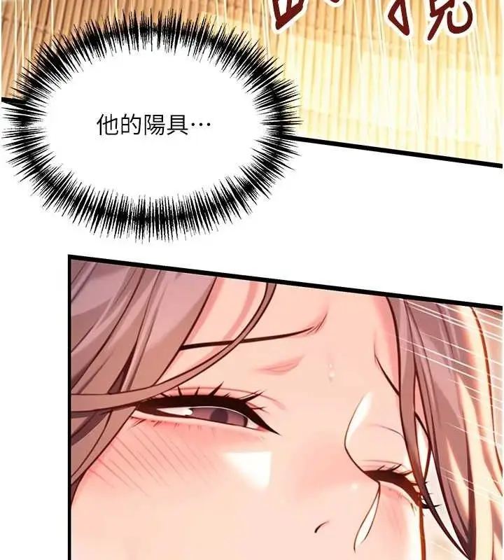 漫画《贞洁欲女》第42话第125张图