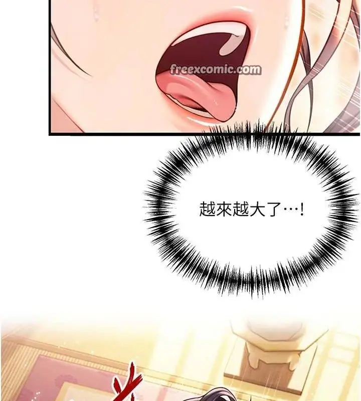 漫画《贞洁欲女》第42话第126张图