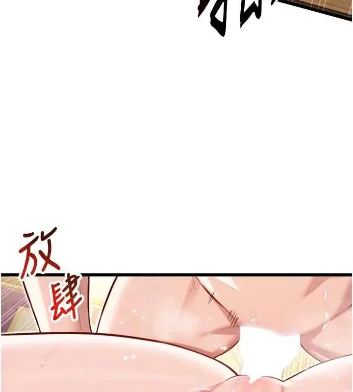 漫画《贞洁欲女》第42话第129张图