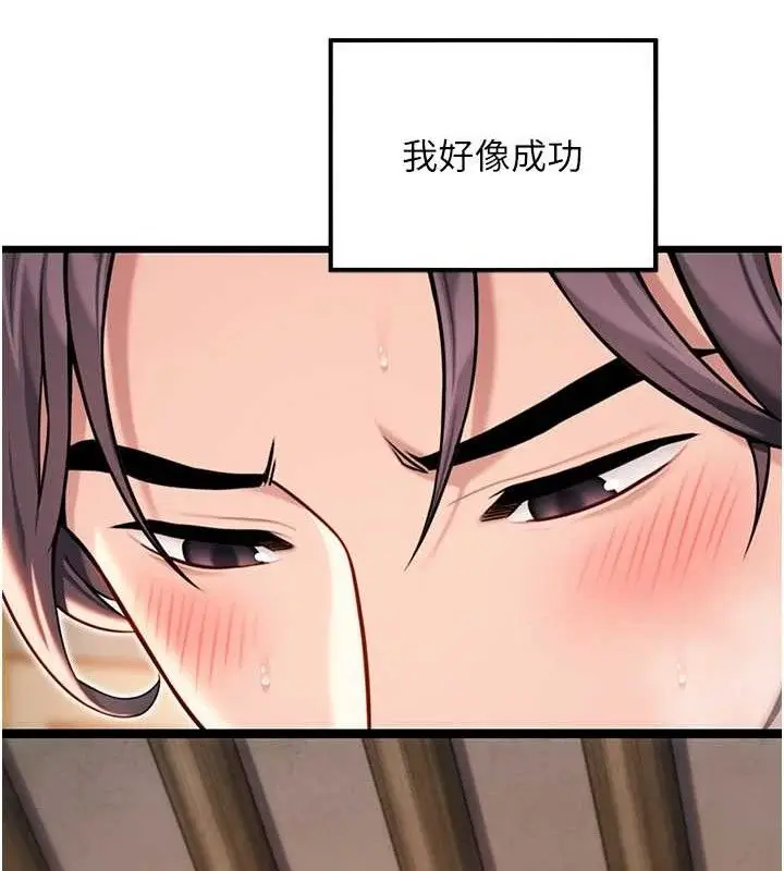 漫画《贞洁欲女》第42话第135张图