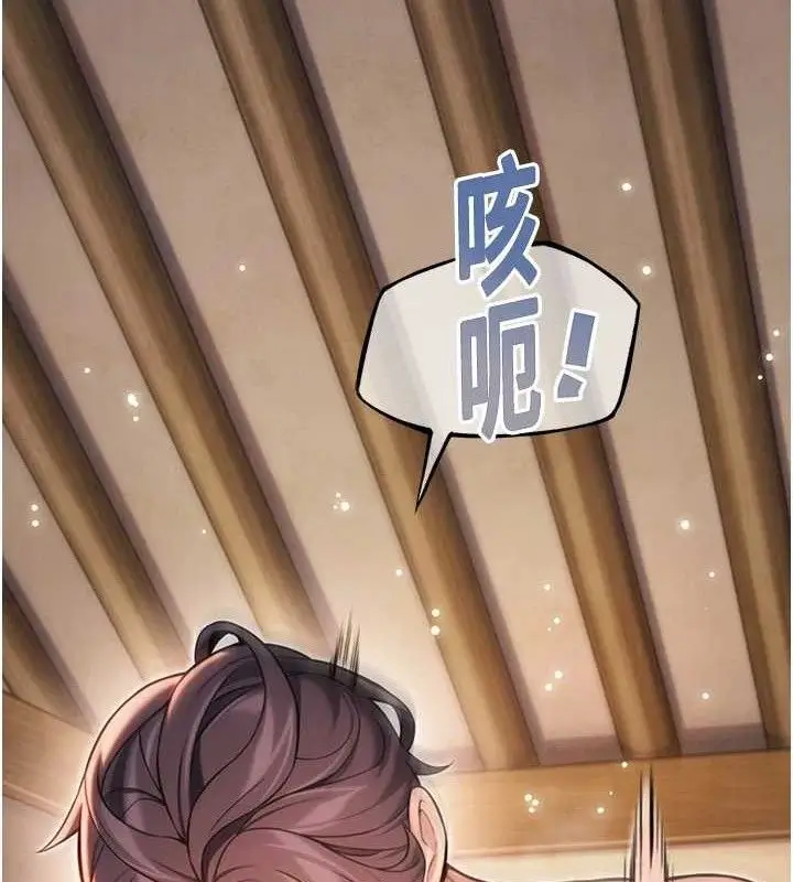 漫画《贞洁欲女》第42话第136张图