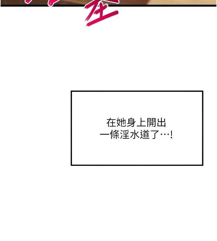 漫画《贞洁欲女》第42话第139张图