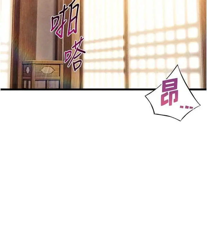 漫画《贞洁欲女》第42话第141张图