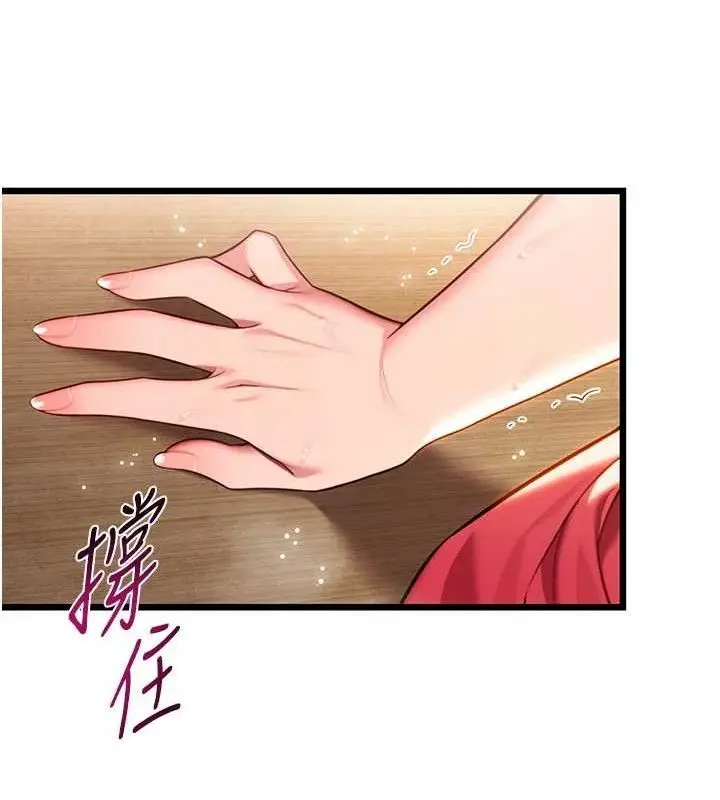 漫画《贞洁欲女》第42话第142张图