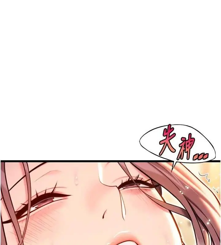 漫画《贞洁欲女》第42话第143张图