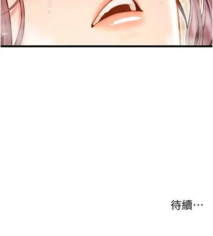 漫画《贞洁欲女》第42话第144张图