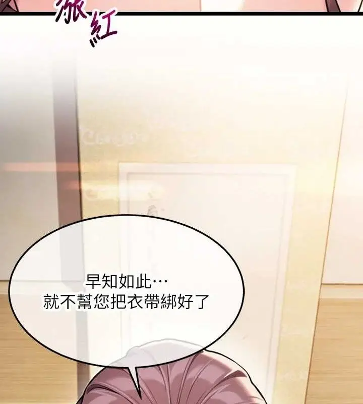 漫画《贞洁欲女》第42话第15张图