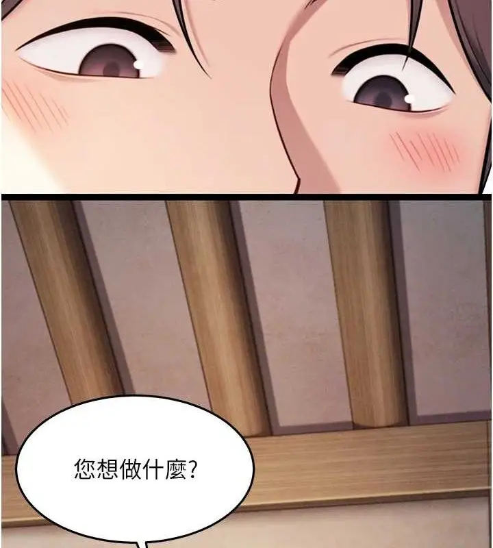 漫画《贞洁欲女》第42话第2张图