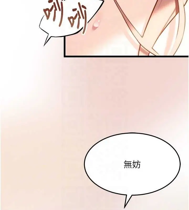 漫画《贞洁欲女》第42话第29张图