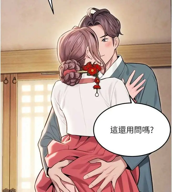 漫画《贞洁欲女》第42话第3张图