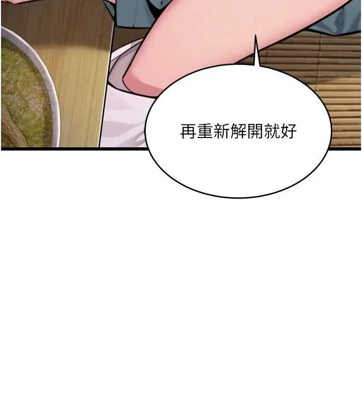 漫画《贞洁欲女》第42话第33张图