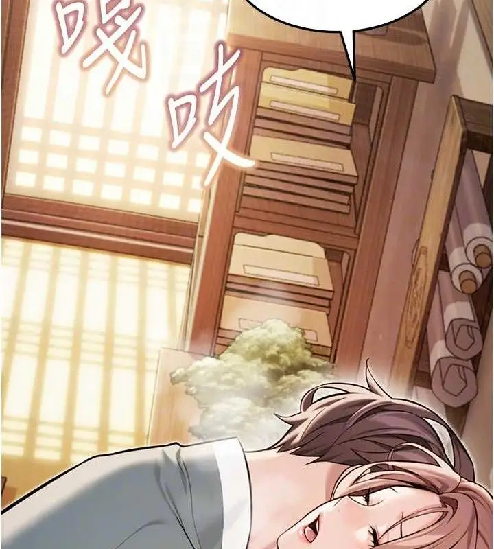 漫画《贞洁欲女》第42话第43张图