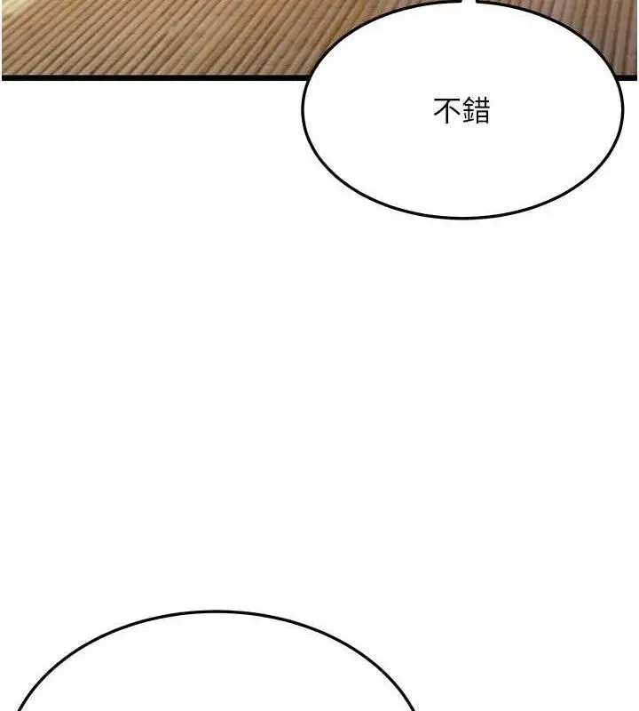 漫画《贞洁欲女》第42话第5张图