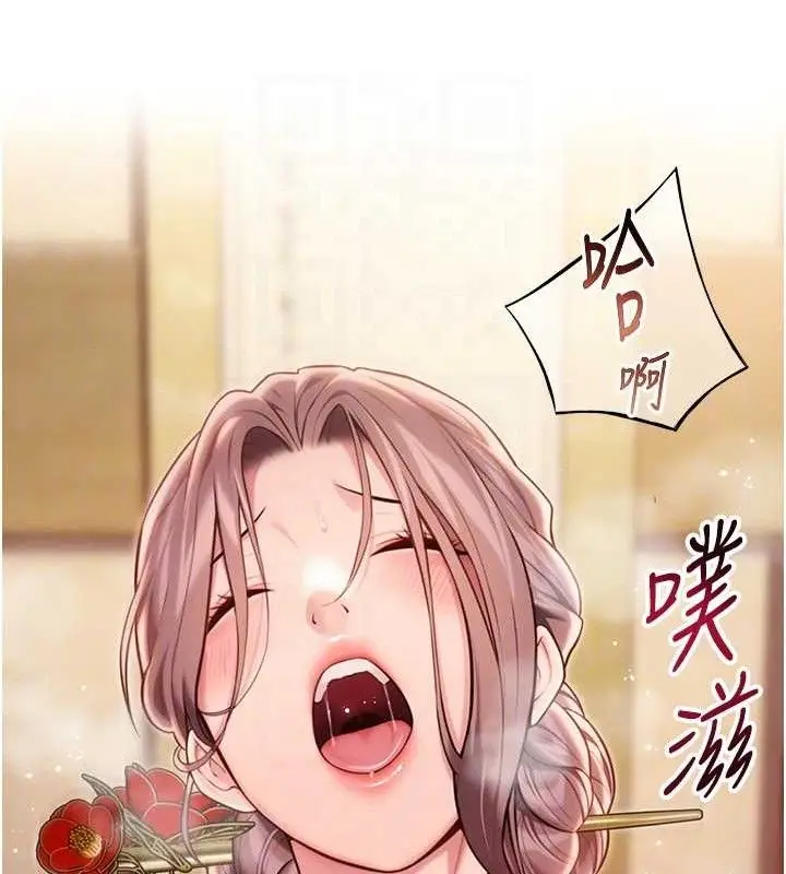 漫画《贞洁欲女》第42话第51张图