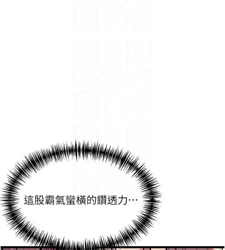 漫画《贞洁欲女》第42话第53张图