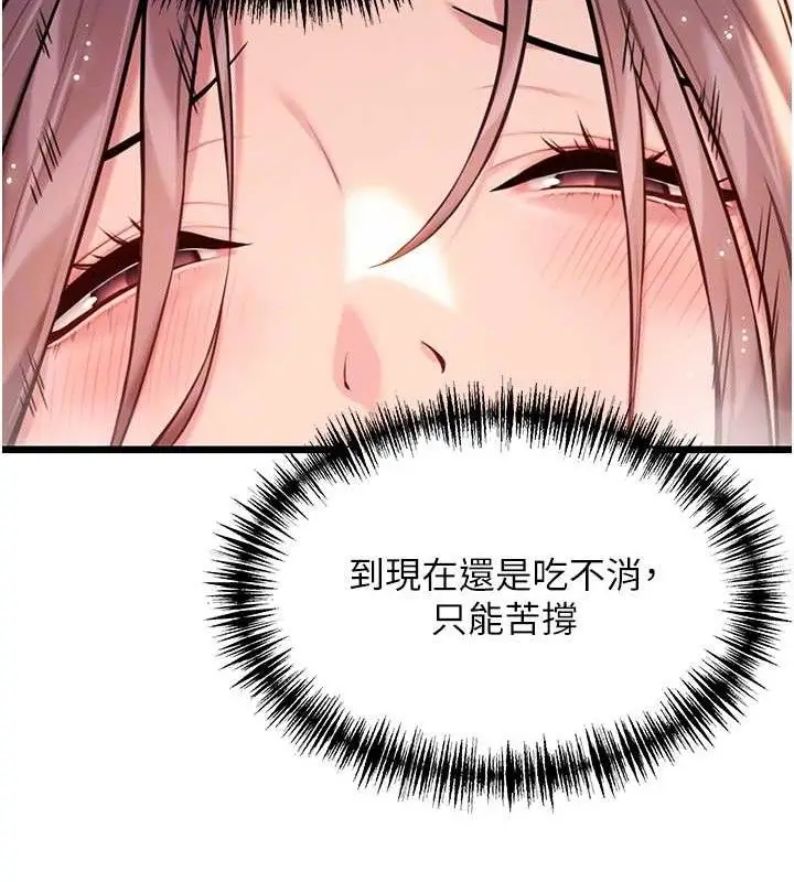 漫画《贞洁欲女》第42话第54张图