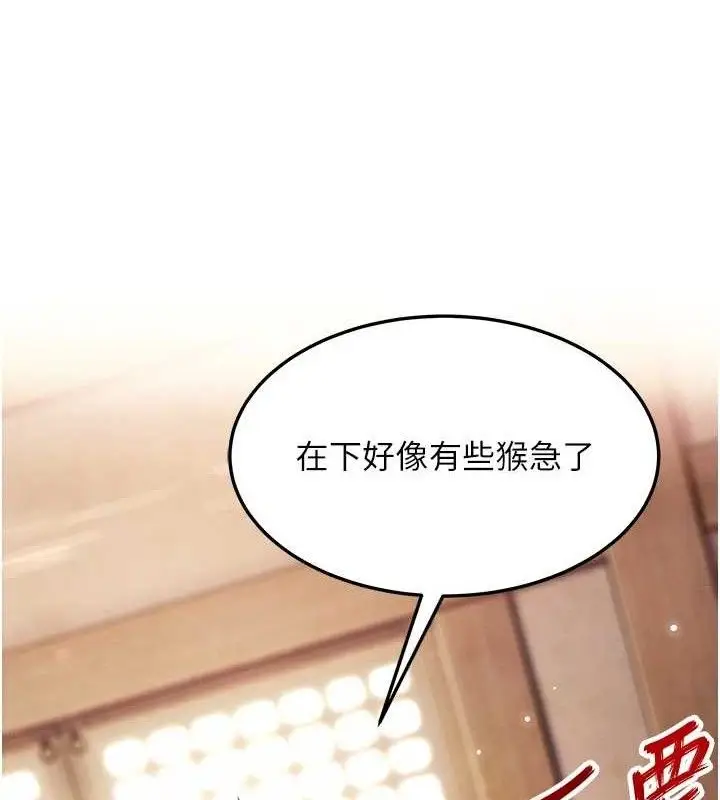 漫画《贞洁欲女》第42话第57张图