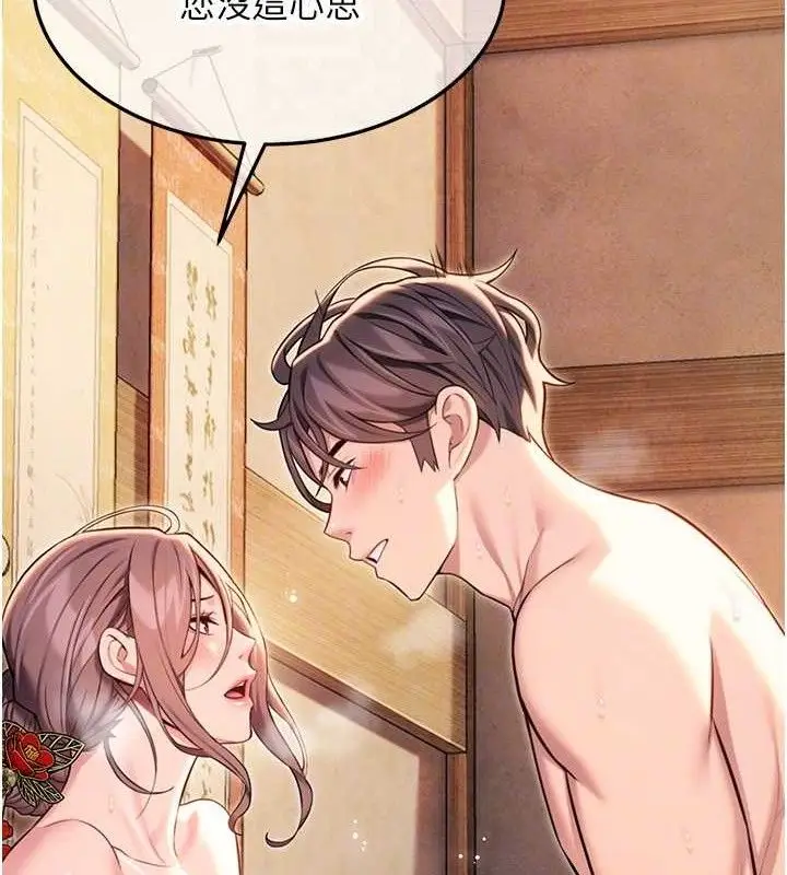 漫画《贞洁欲女》第42话第66张图