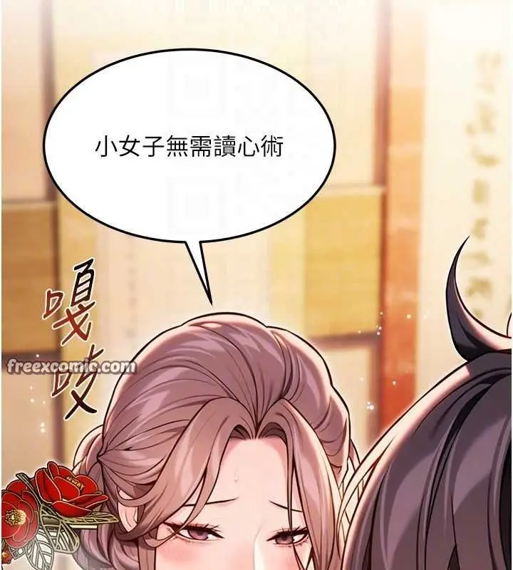 漫画《贞洁欲女》第42话第70张图