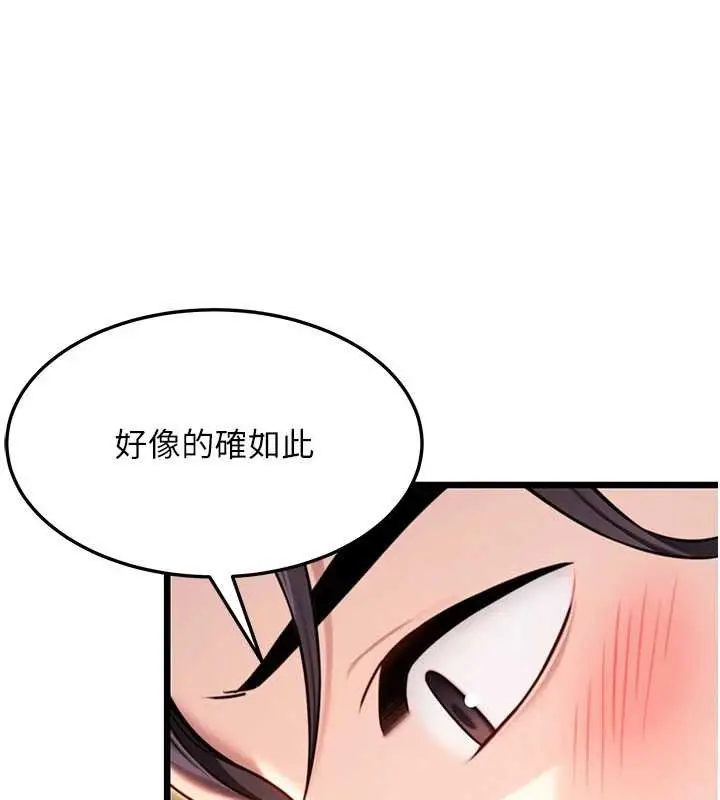 漫画《贞洁欲女》第42话第74张图