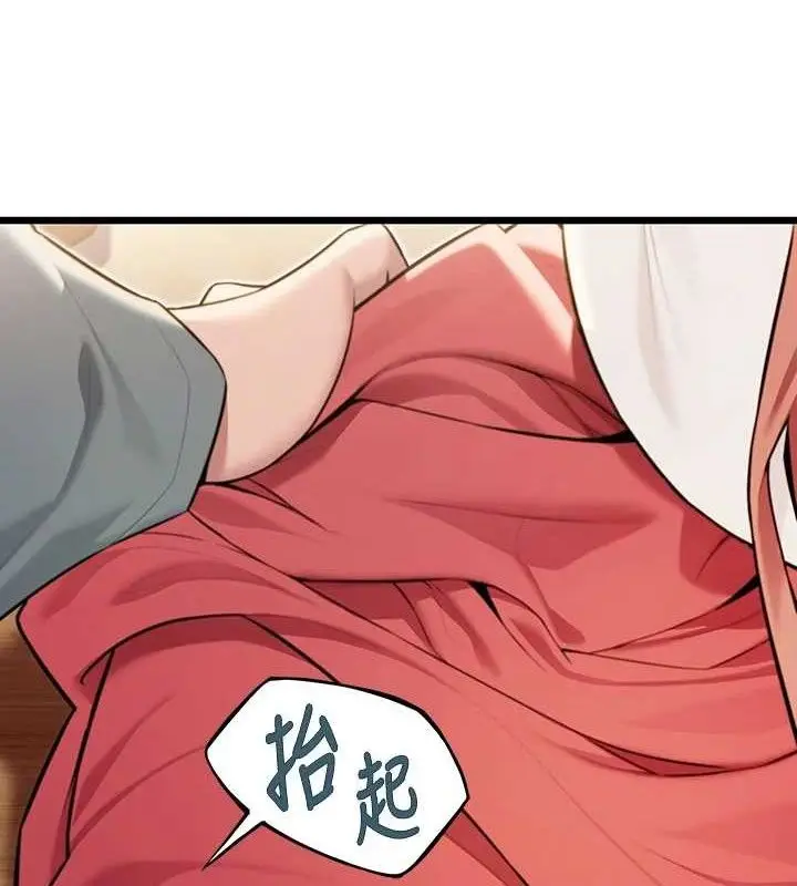 漫画《贞洁欲女》第42话第8张图