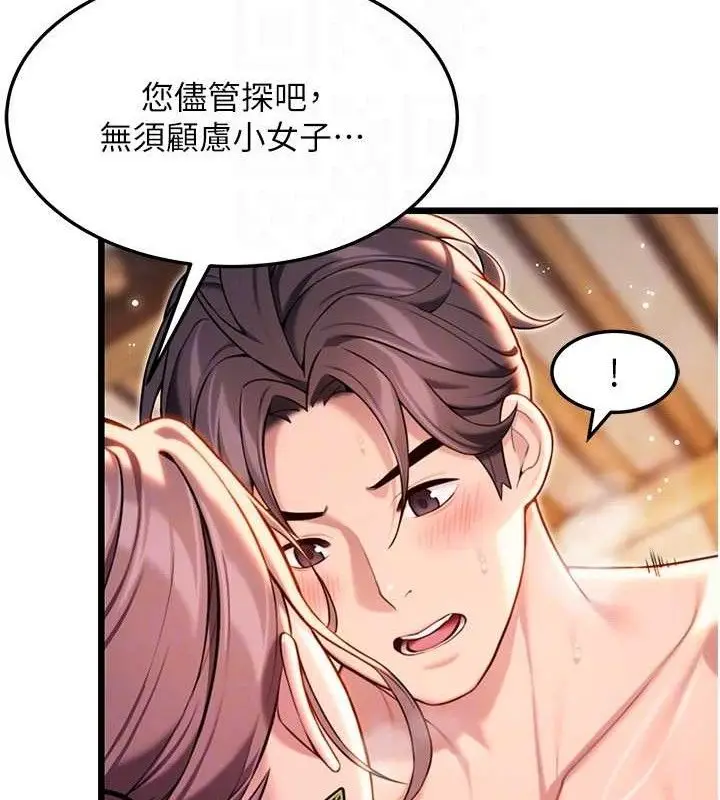 漫画《贞洁欲女》第42话第85张图