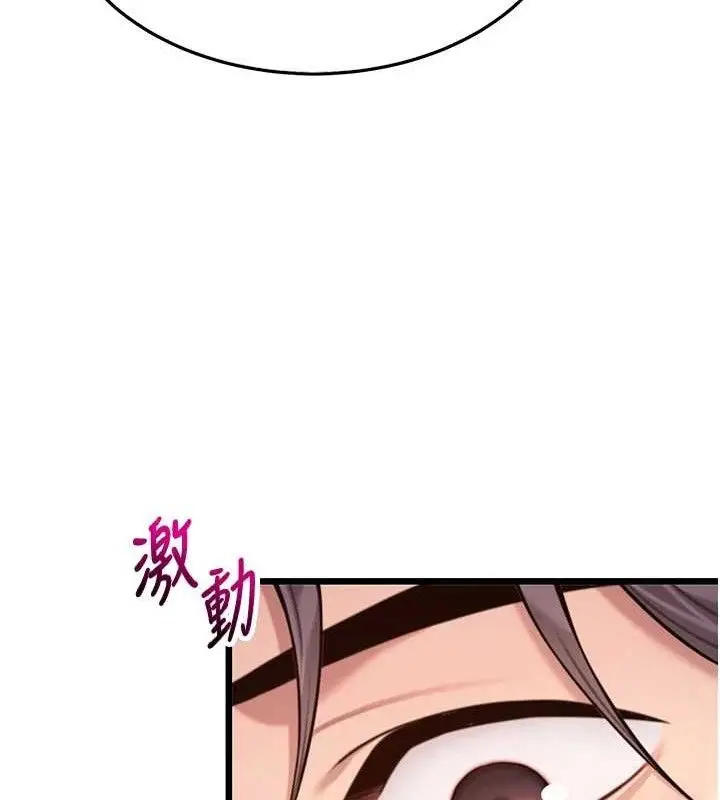 漫画《贞洁欲女》第42话第92张图