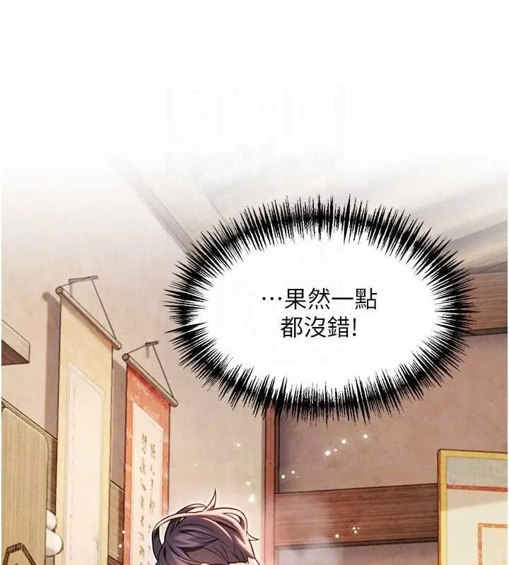 漫画《贞洁欲女》第42话第95张图