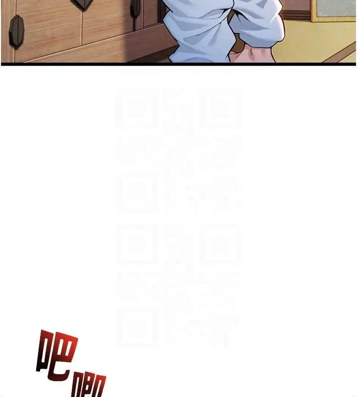 漫画《贞洁欲女》第42话第97张图