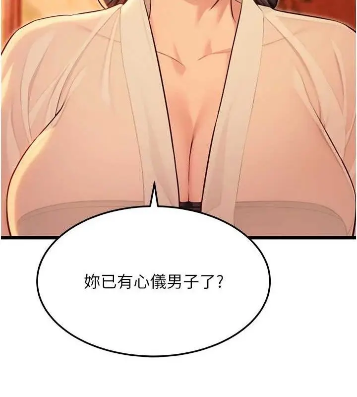 漫画《贞洁欲女》第43话第101张图