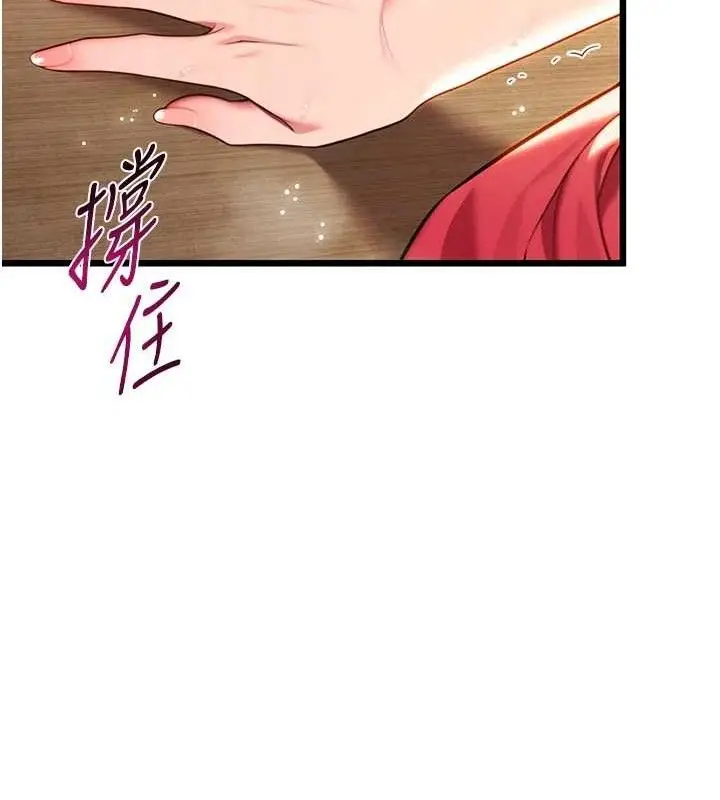 漫画《贞洁欲女》第43话第11张图