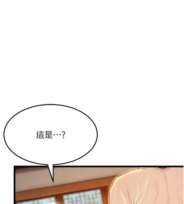 漫画《贞洁欲女》第43话第116张图