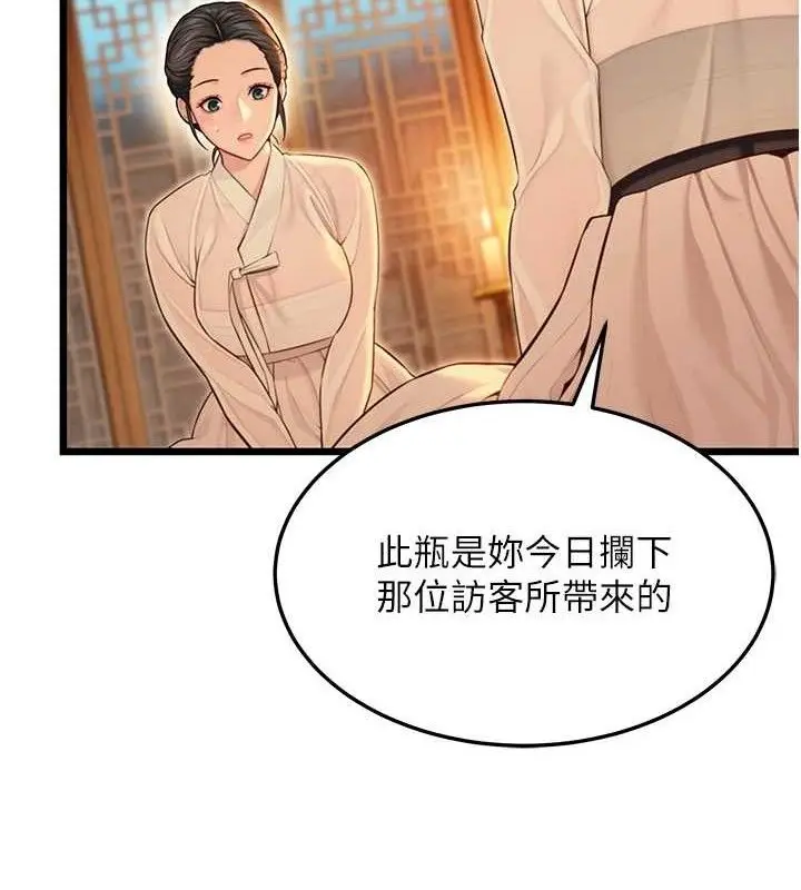 漫画《贞洁欲女》第43话第117张图