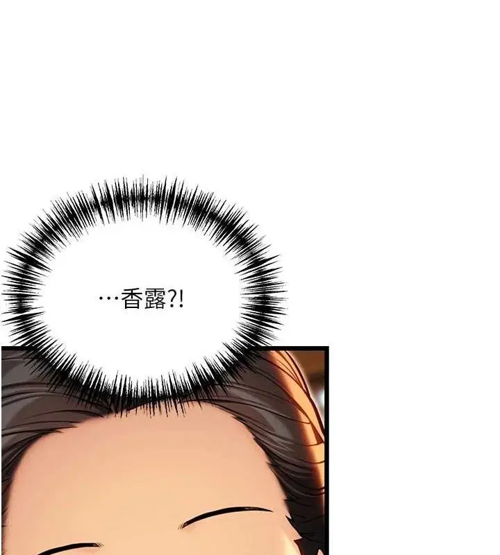 漫画《贞洁欲女》第43话第118张图