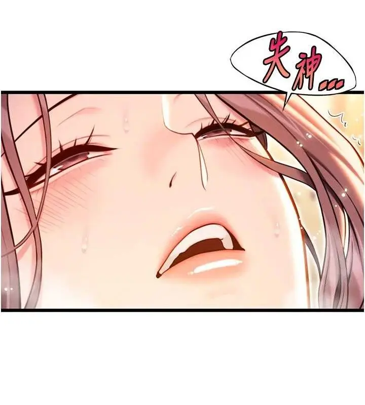 漫画《贞洁欲女》第43话第12张图