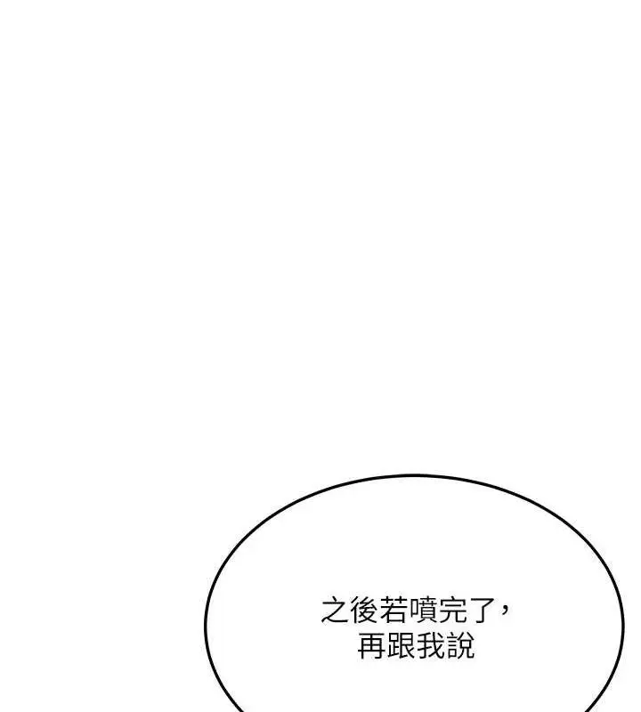 漫画《贞洁欲女》第43话第122张图