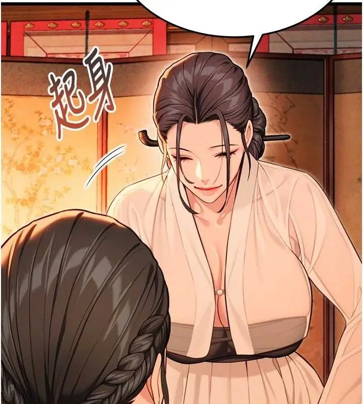 漫画《贞洁欲女》第43话第123张图
