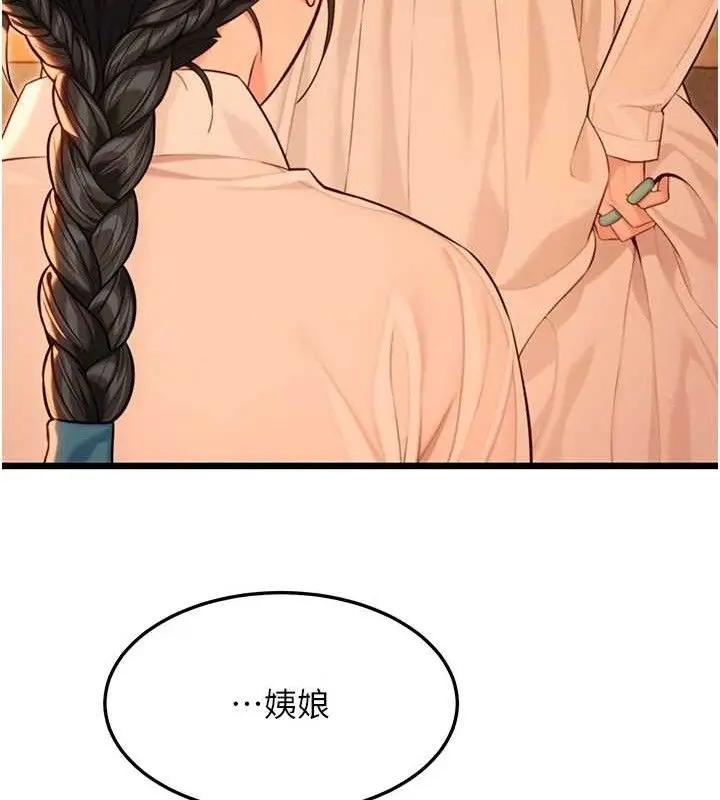漫画《贞洁欲女》第43话第124张图