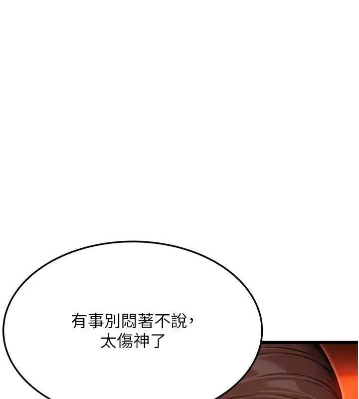 漫画《贞洁欲女》第43话第126张图