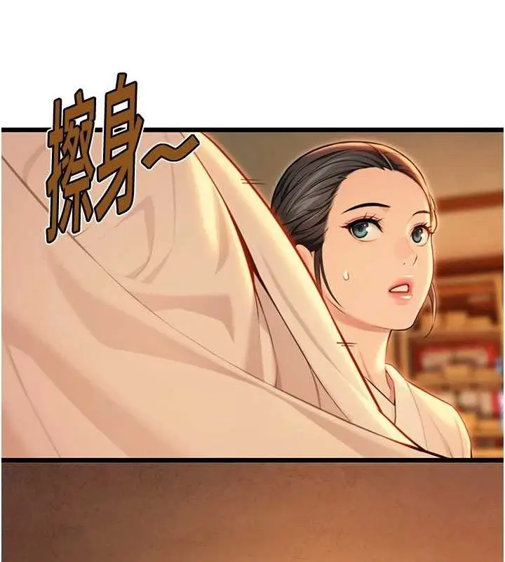 漫画《贞洁欲女》第43话第129张图