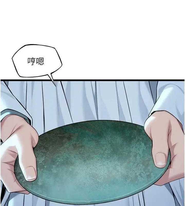 漫画《贞洁欲女》第43话第136张图