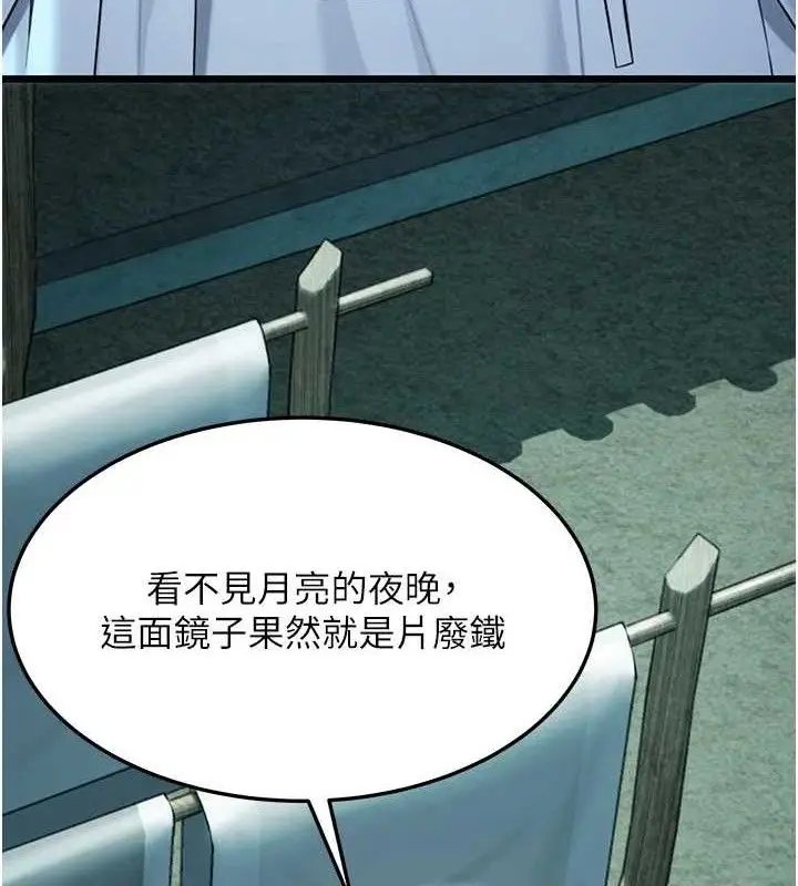 漫画《贞洁欲女》第43话第137张图