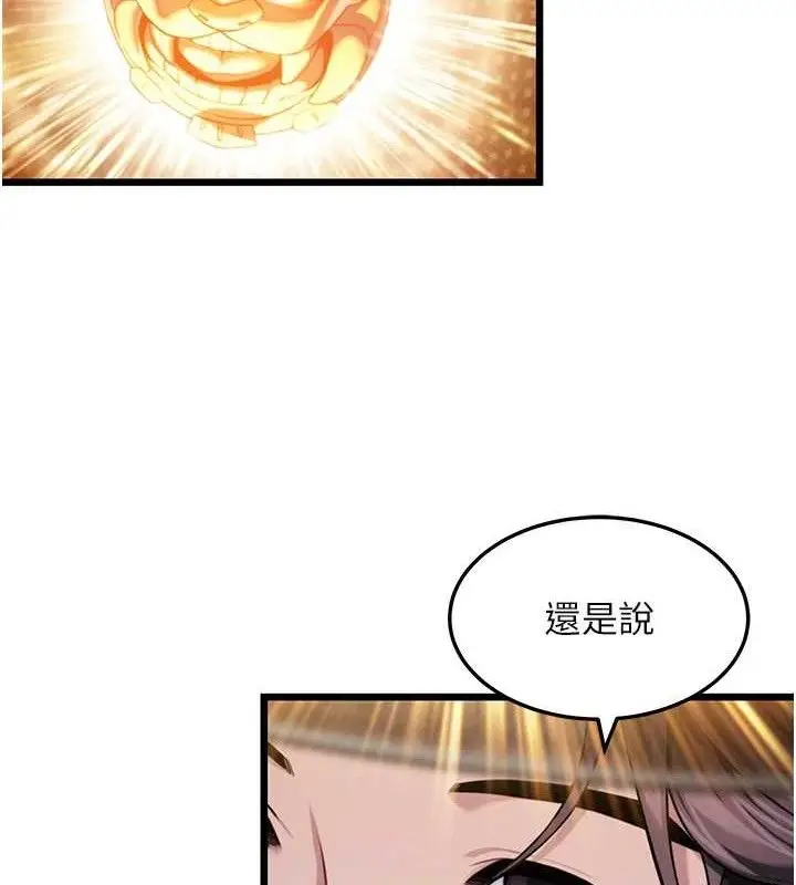 漫画《贞洁欲女》第43话第141张图