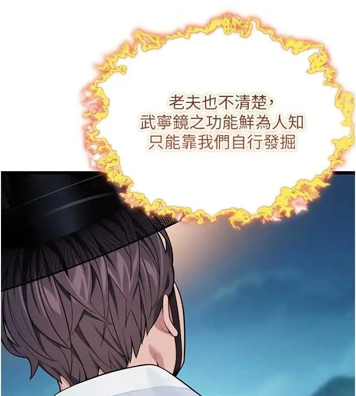 漫画《贞洁欲女》第43话第143张图