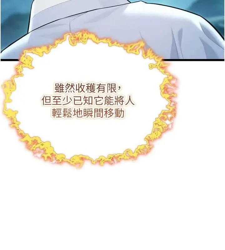 漫画《贞洁欲女》第43话第144张图
